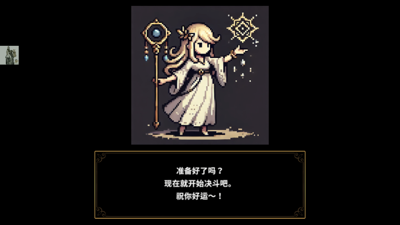 最强骑士游戏免广告版4